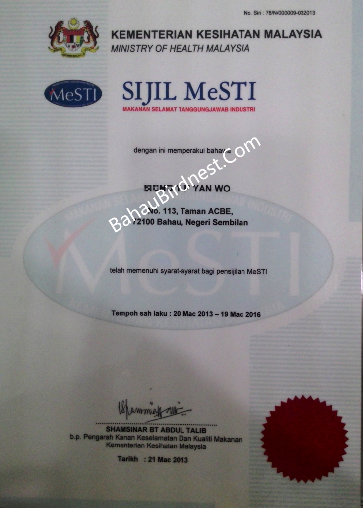 燕窝卫生检验报告