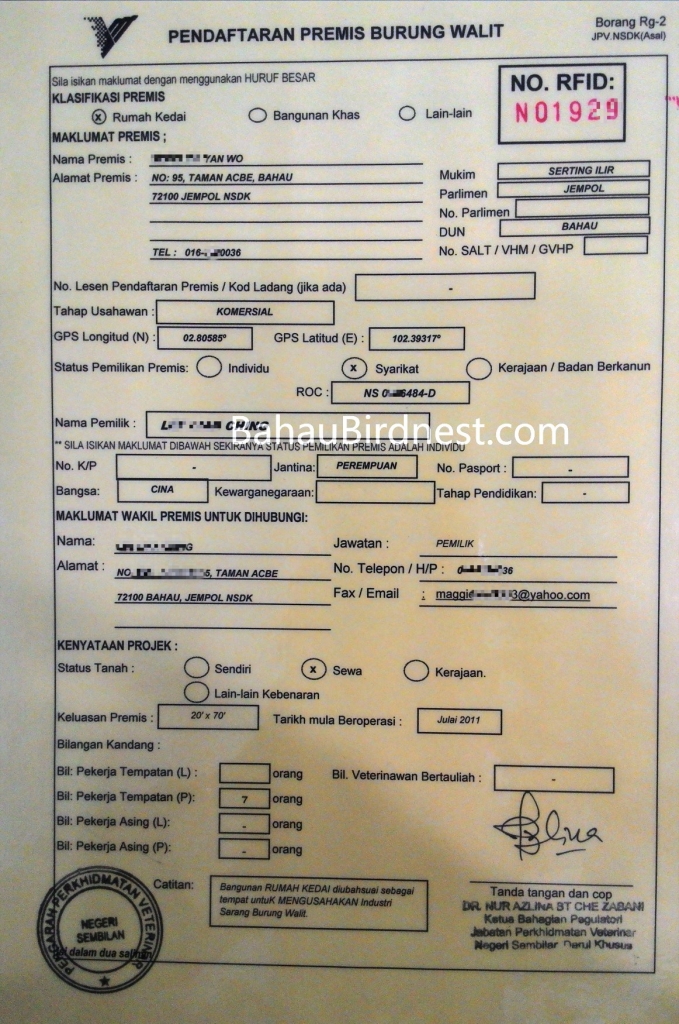 马来西亚燕屋执照