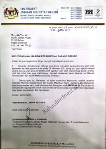 燕窝化验检验报告