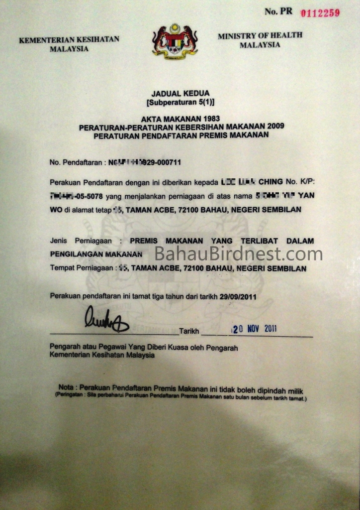 马口燕窝饮食执照